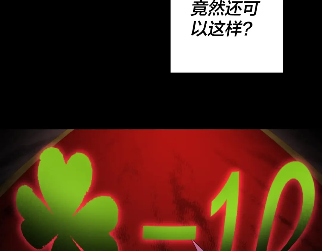 第1话 我穿成了大反派？ 第143页