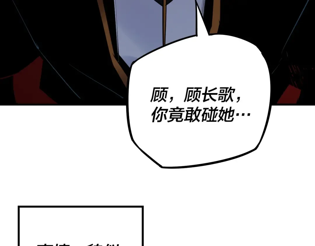 第1话 我穿成了大反派？ 第146页