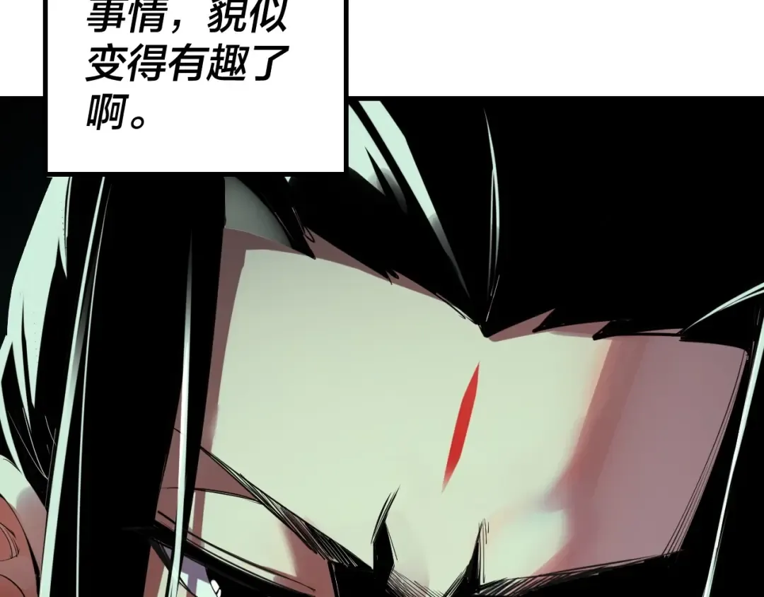 第1话 我穿成了大反派？ 第147页