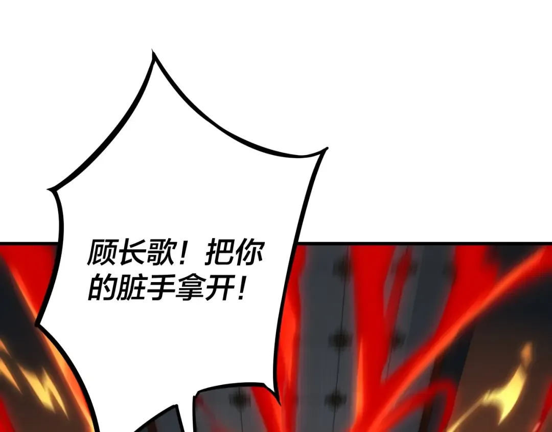 第2话 天命值！ 第5页