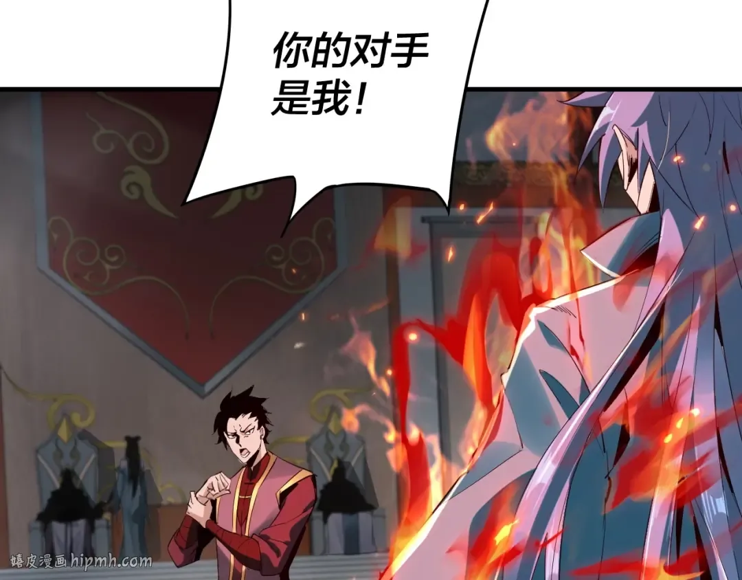 第2话 天命值！ 第8页