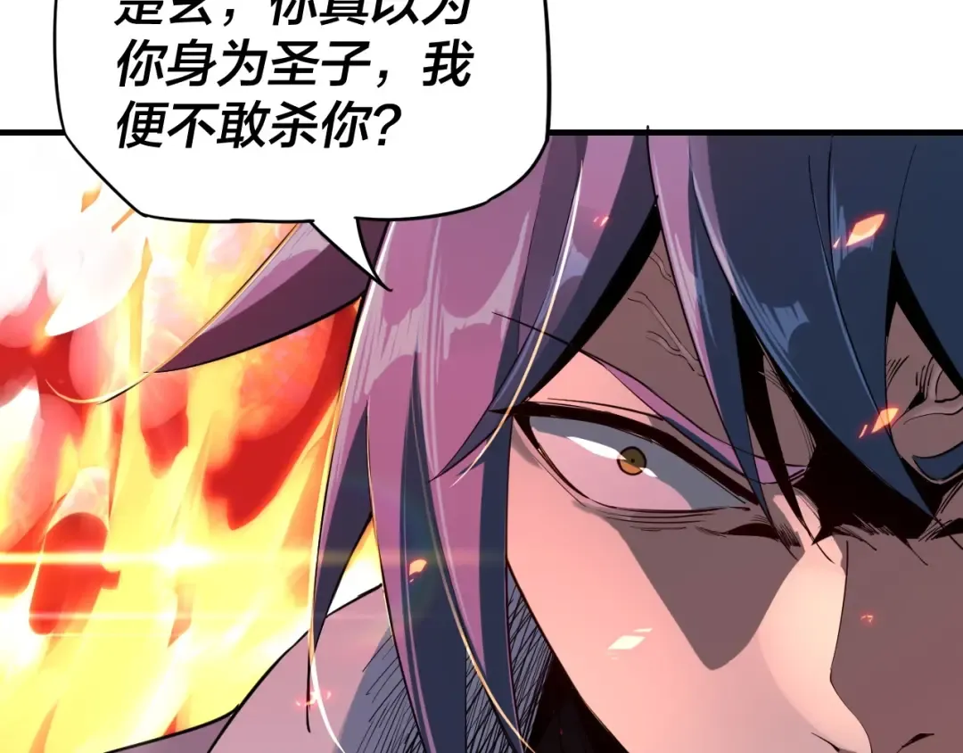 第2话 天命值！ 第10页
