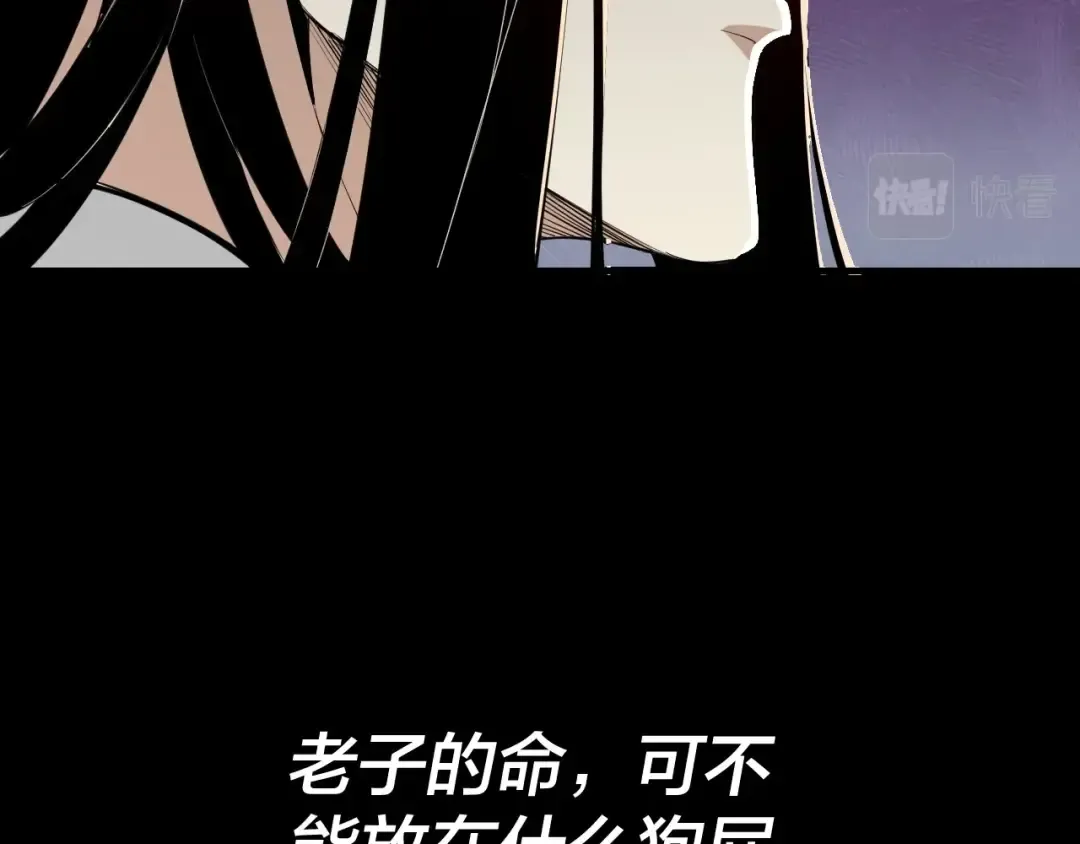 第2话 天命值！ 第17页