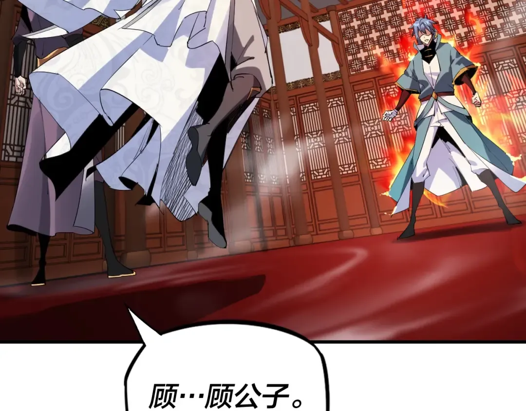 第2话 天命值！ 第26页