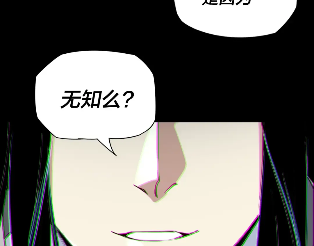 第2话 天命值！ 第31页