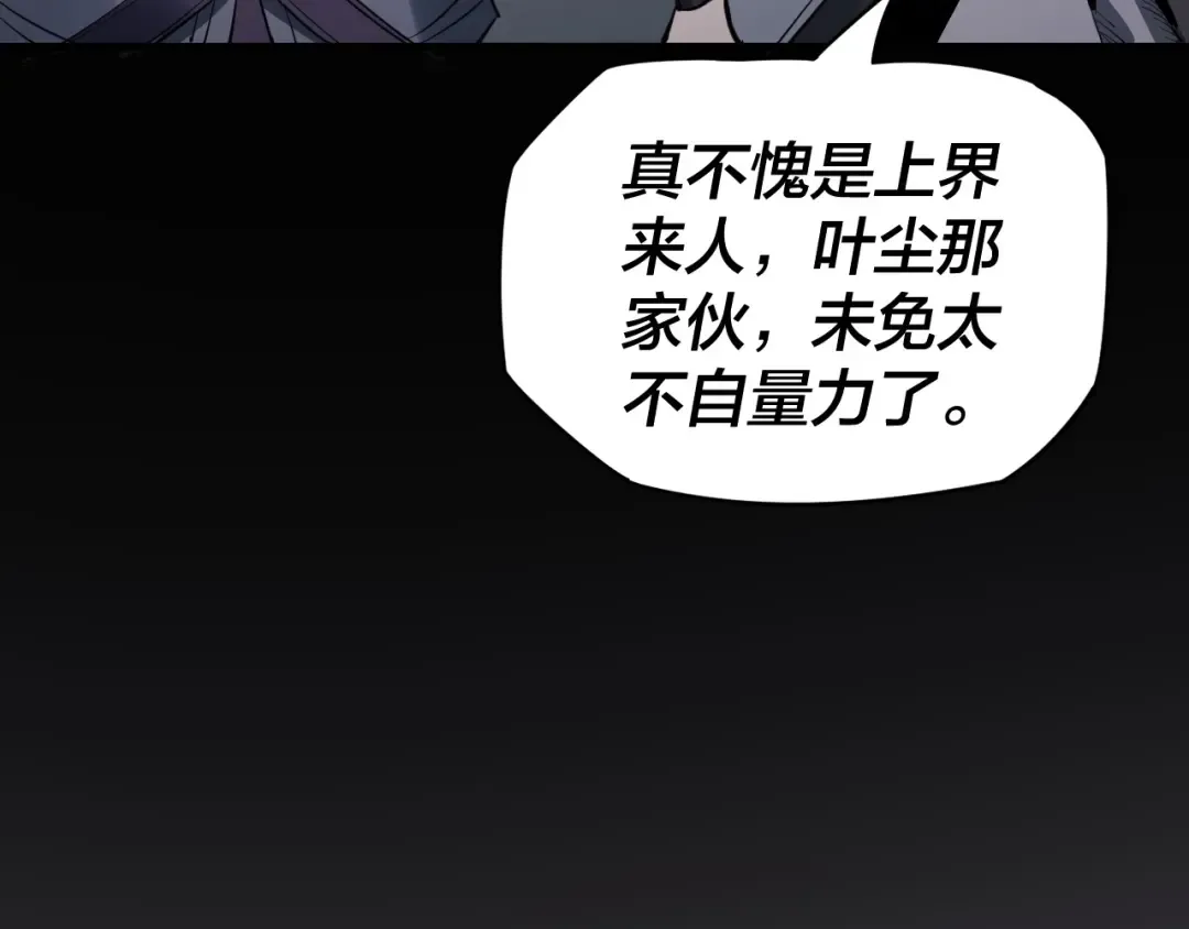 第2话 天命值！ 第55页