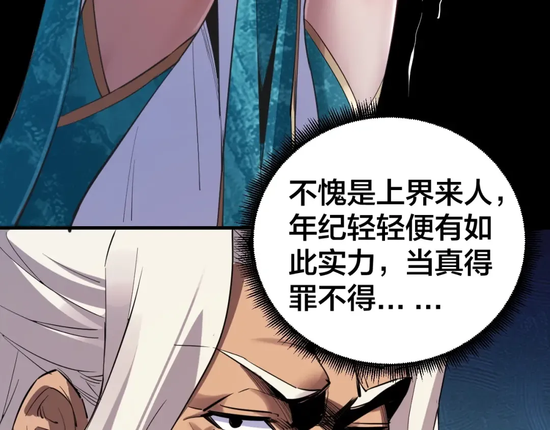 第2话 天命值！ 第59页