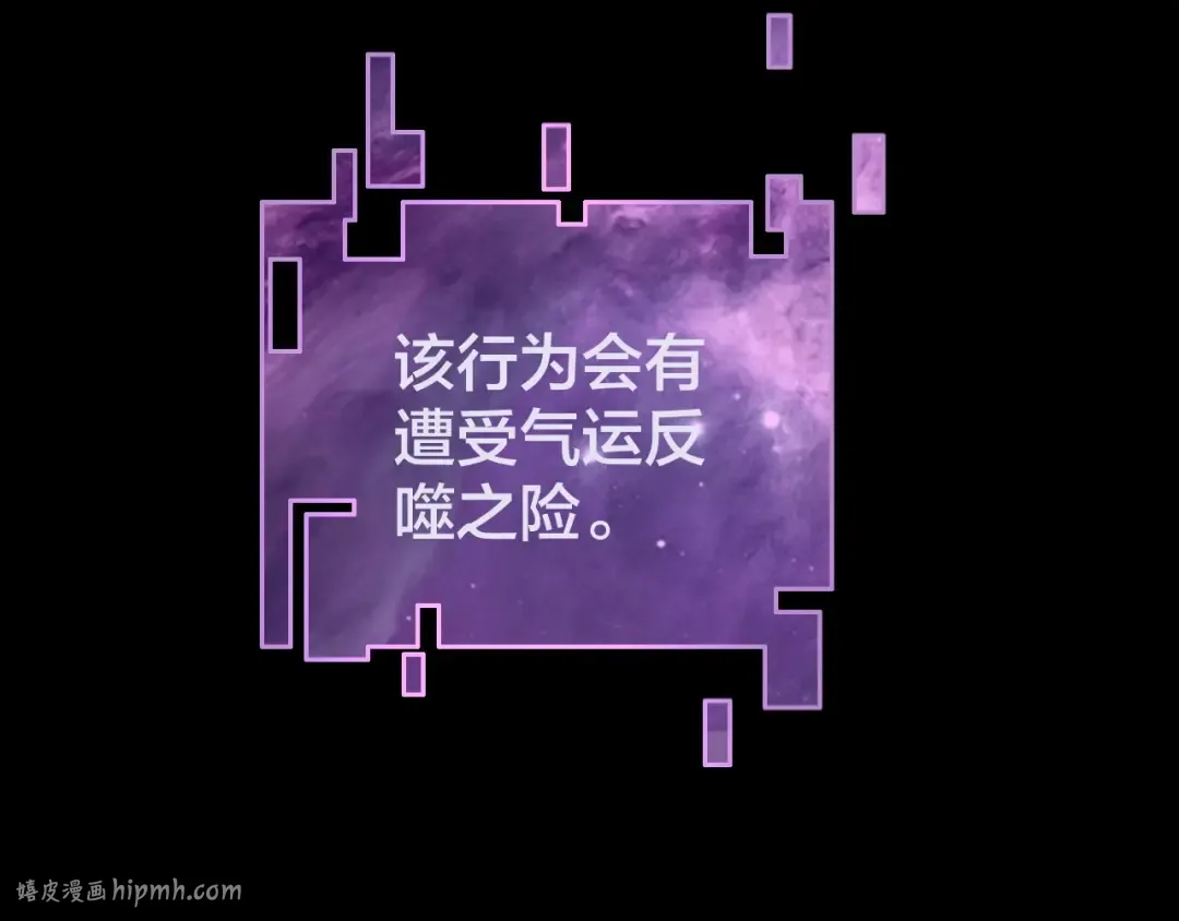 第2话 天命值！ 第72页