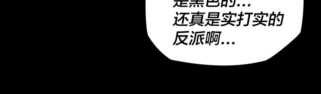 第2话 天命值！ 第75页