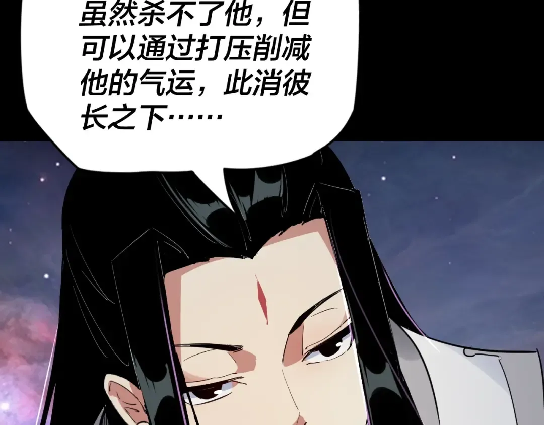 第2话 天命值！ 第79页
