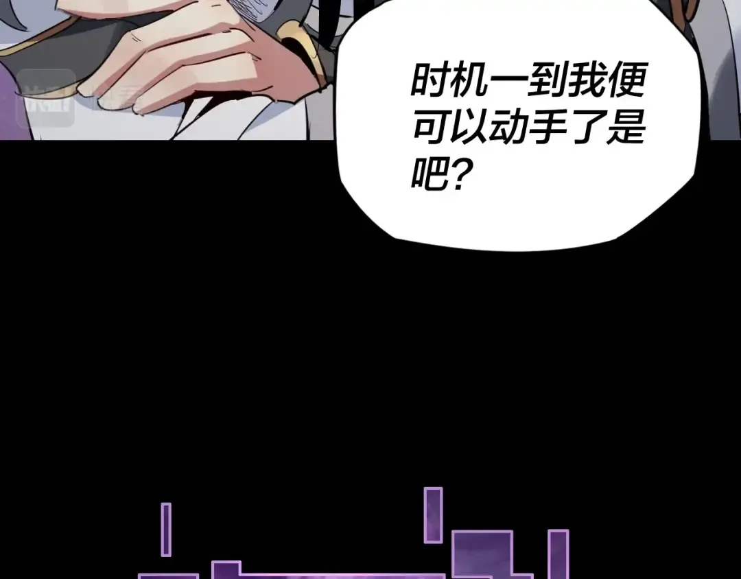 第2话 天命值！ 第81页