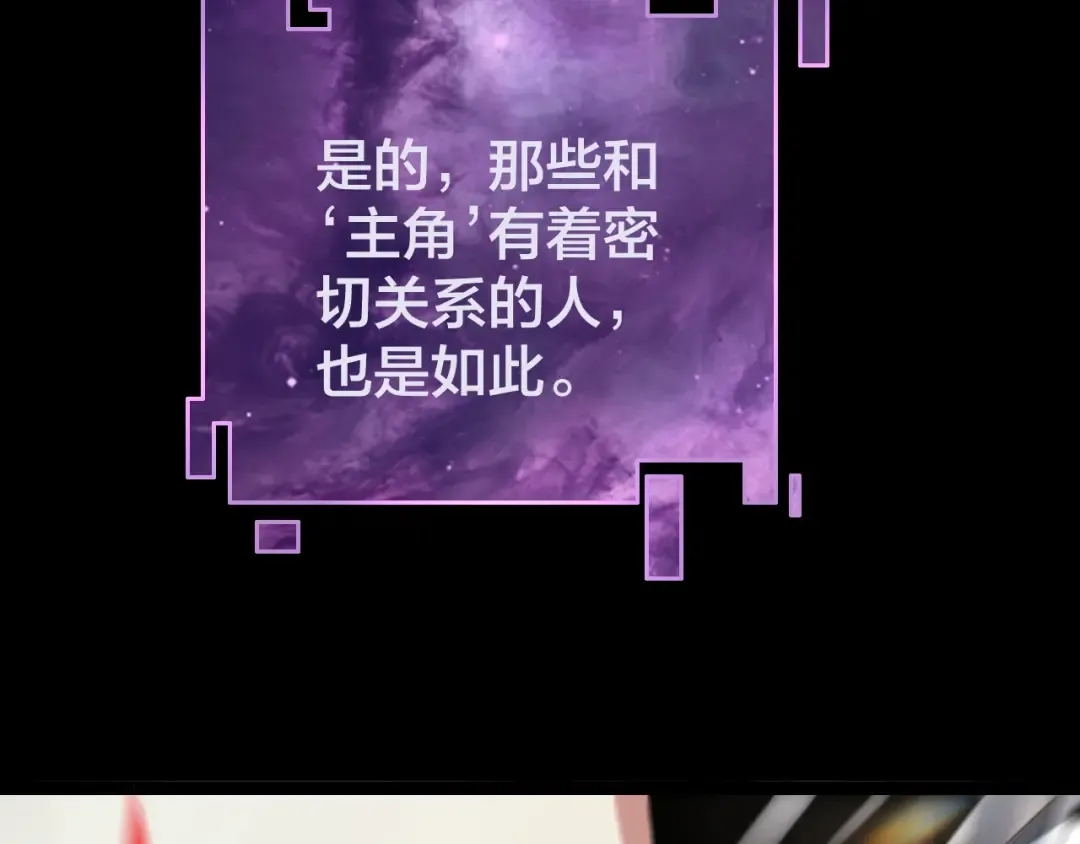 第2话 天命值！ 第82页