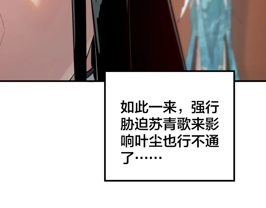 第2话 天命值！ 第85页