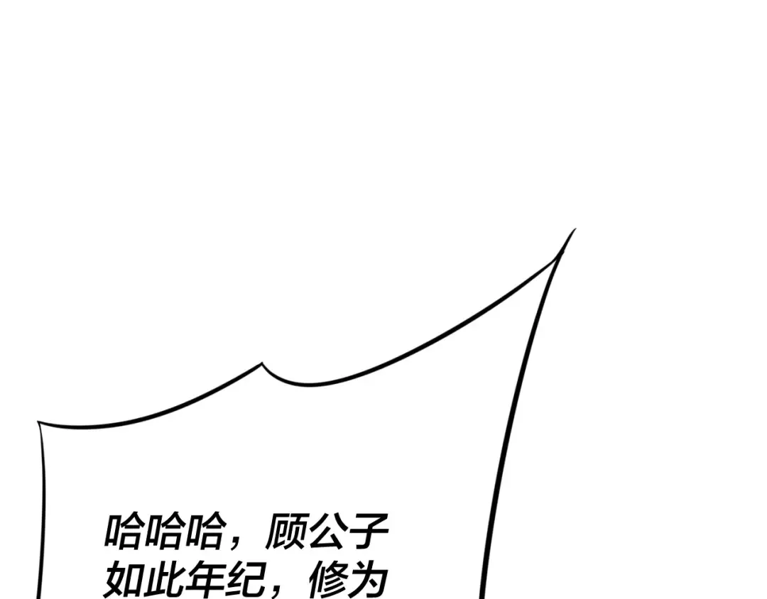 第2话 天命值！ 第86页