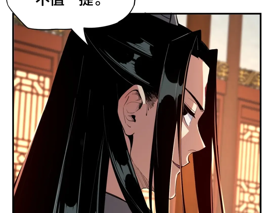 第2话 天命值！ 第92页