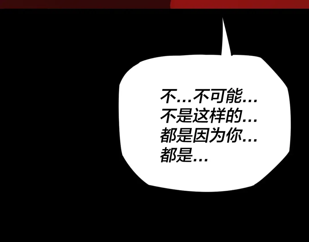 第2话 天命值！ 第98页