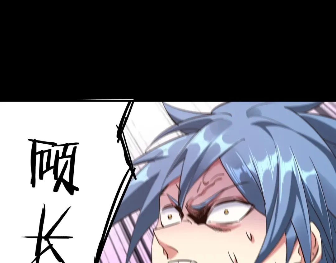 第2话 天命值！ 第99页