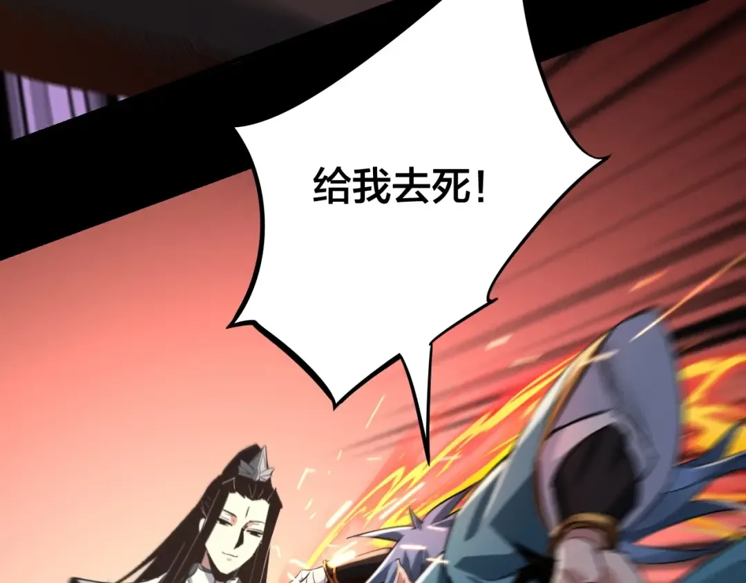 第2话 天命值！ 第101页
