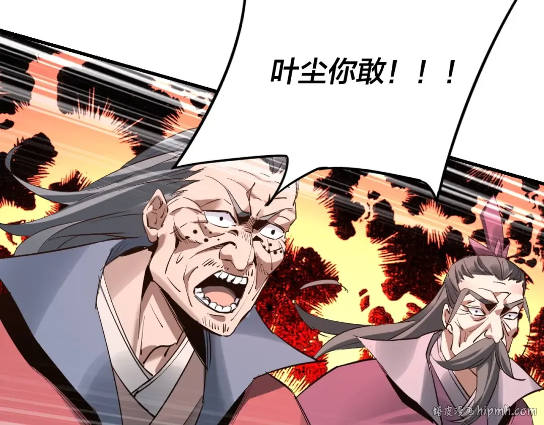 第2话 天命值！ 第104页