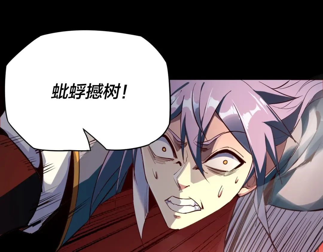 第2话 天命值！ 第110页