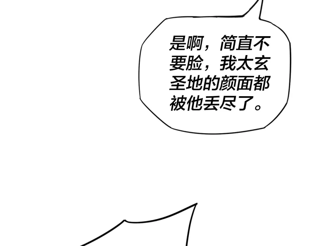 第2话 天命值！ 第122页