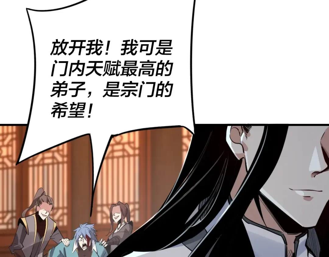 第2话 天命值！ 第123页