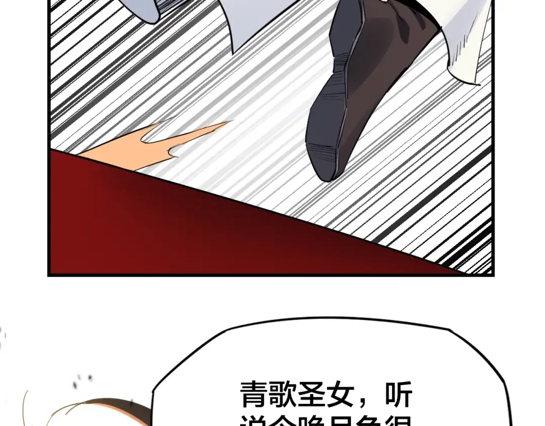 第2话 天命值！ 第125页
