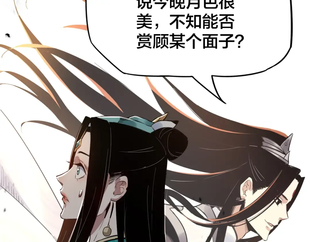 第2话 天命值！ 第126页