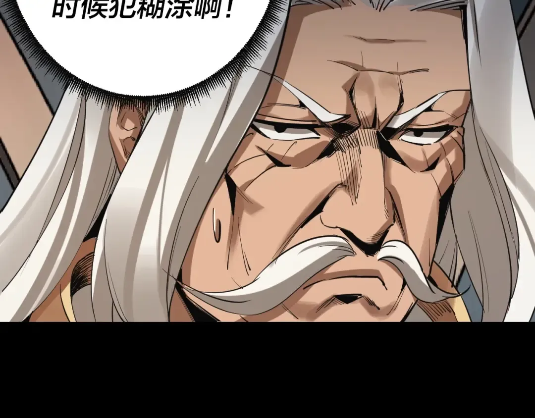 第2话 天命值！ 第135页
