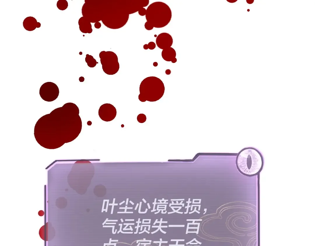 第2话 天命值！ 第142页