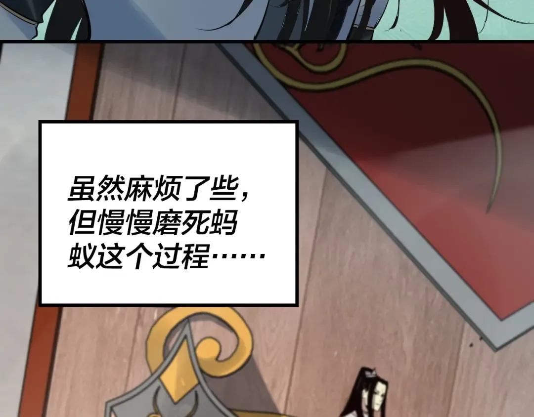 第2话 天命值！ 第147页