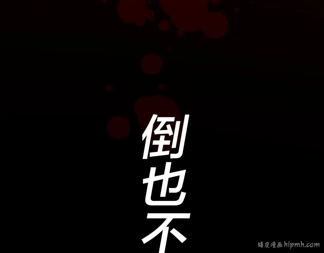 第2话 天命值！ 第152页