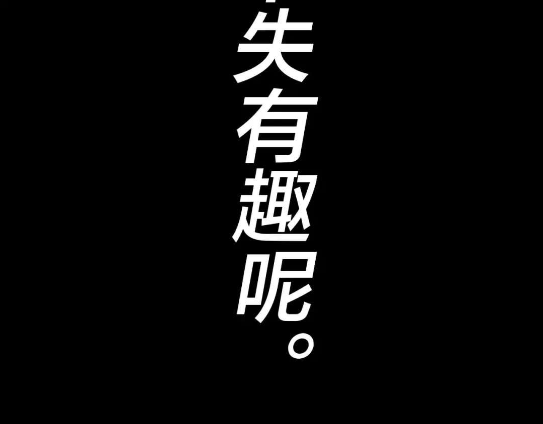 第2话 天命值！ 第153页