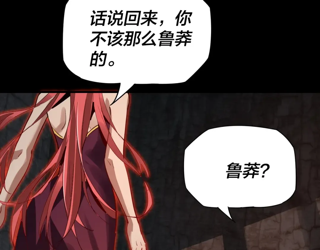 第4话 青歌送上门！ 第12页