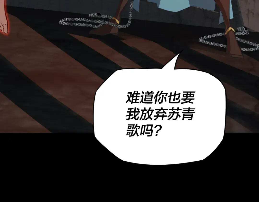 第4话 青歌送上门！ 第14页