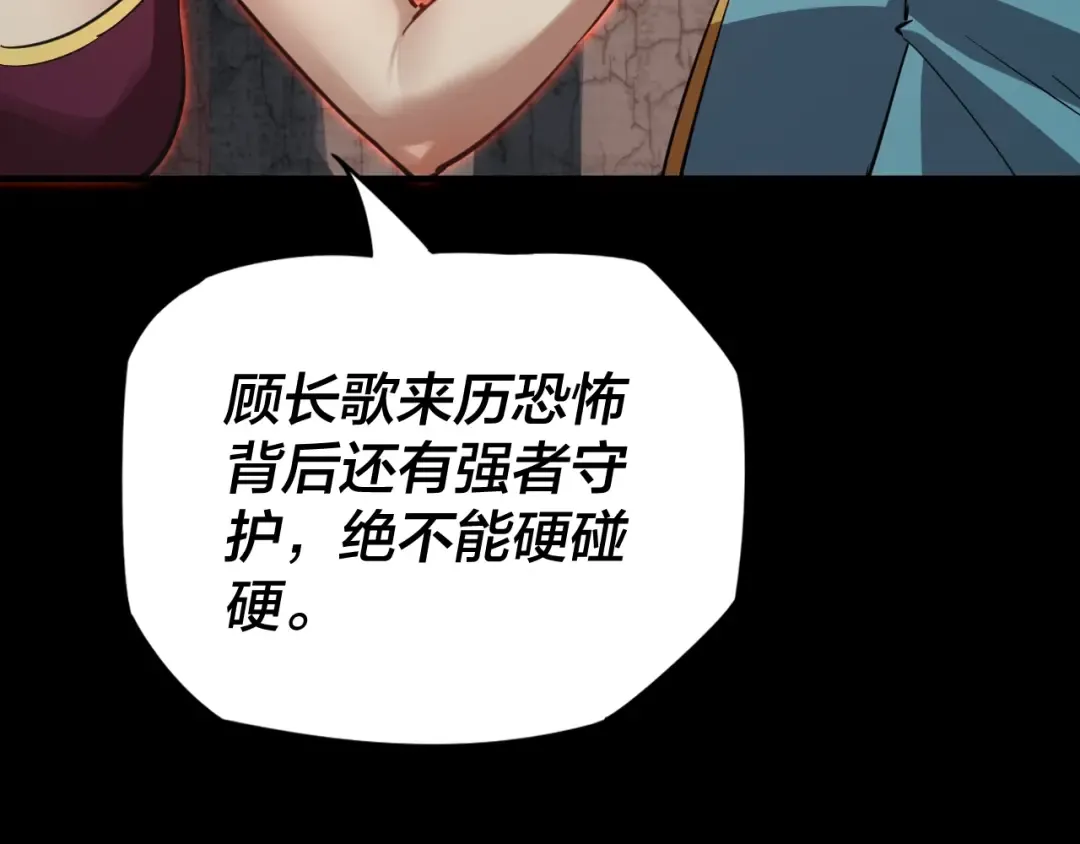第4话 青歌送上门！ 第18页