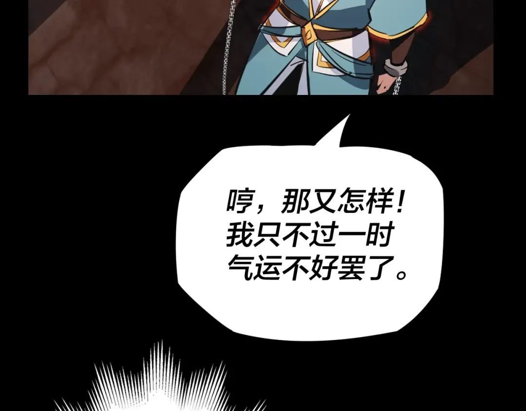 第4话 青歌送上门！ 第20页