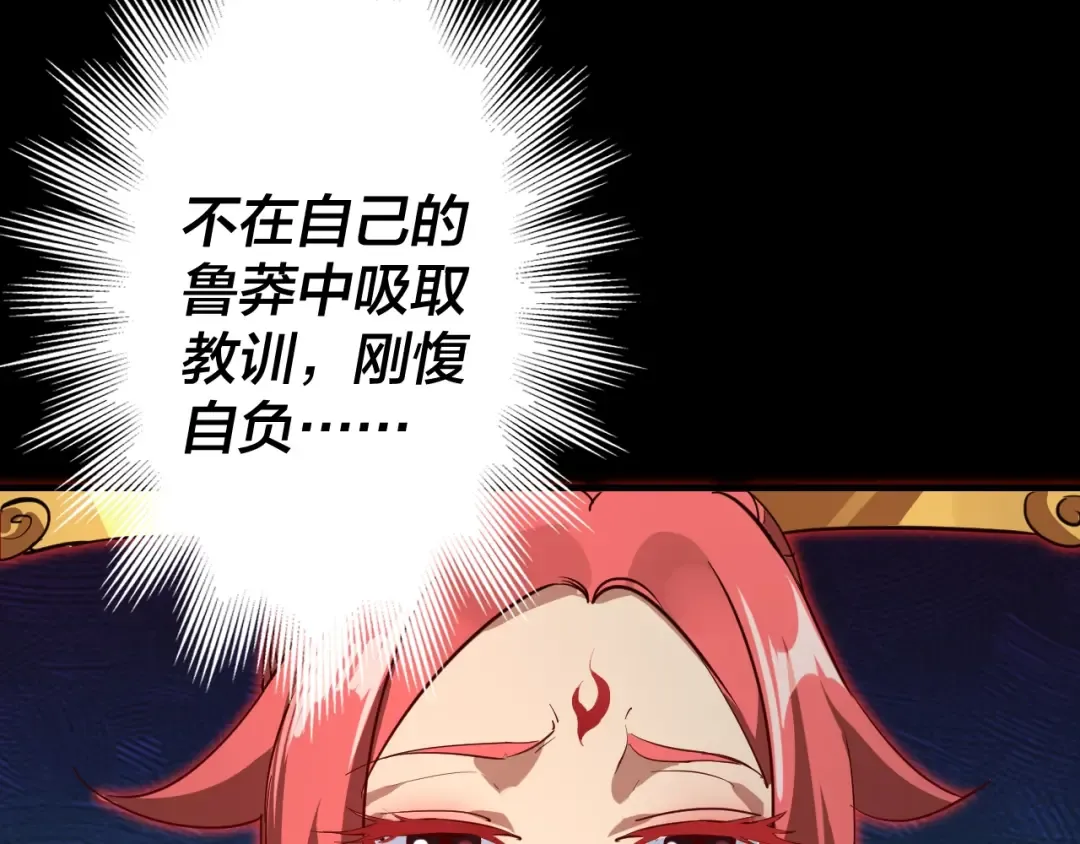 第4话 青歌送上门！ 第21页