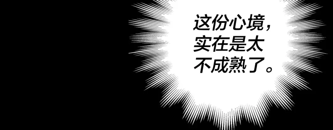 第4话 青歌送上门！ 第23页