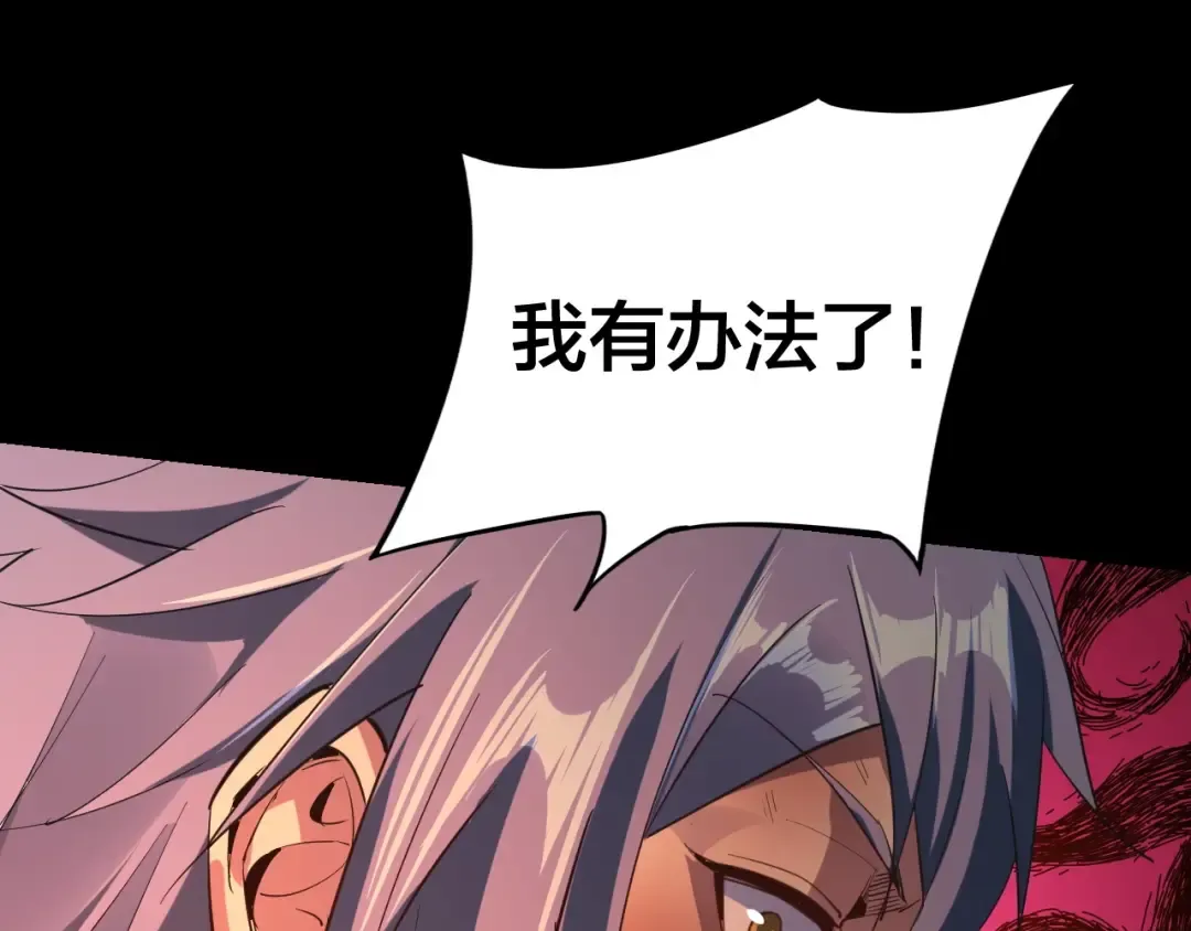 第4话 青歌送上门！ 第27页