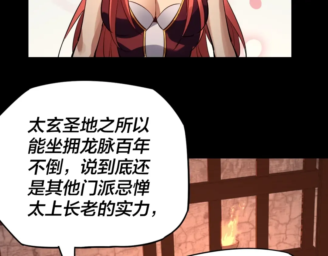 第4话 青歌送上门！ 第30页