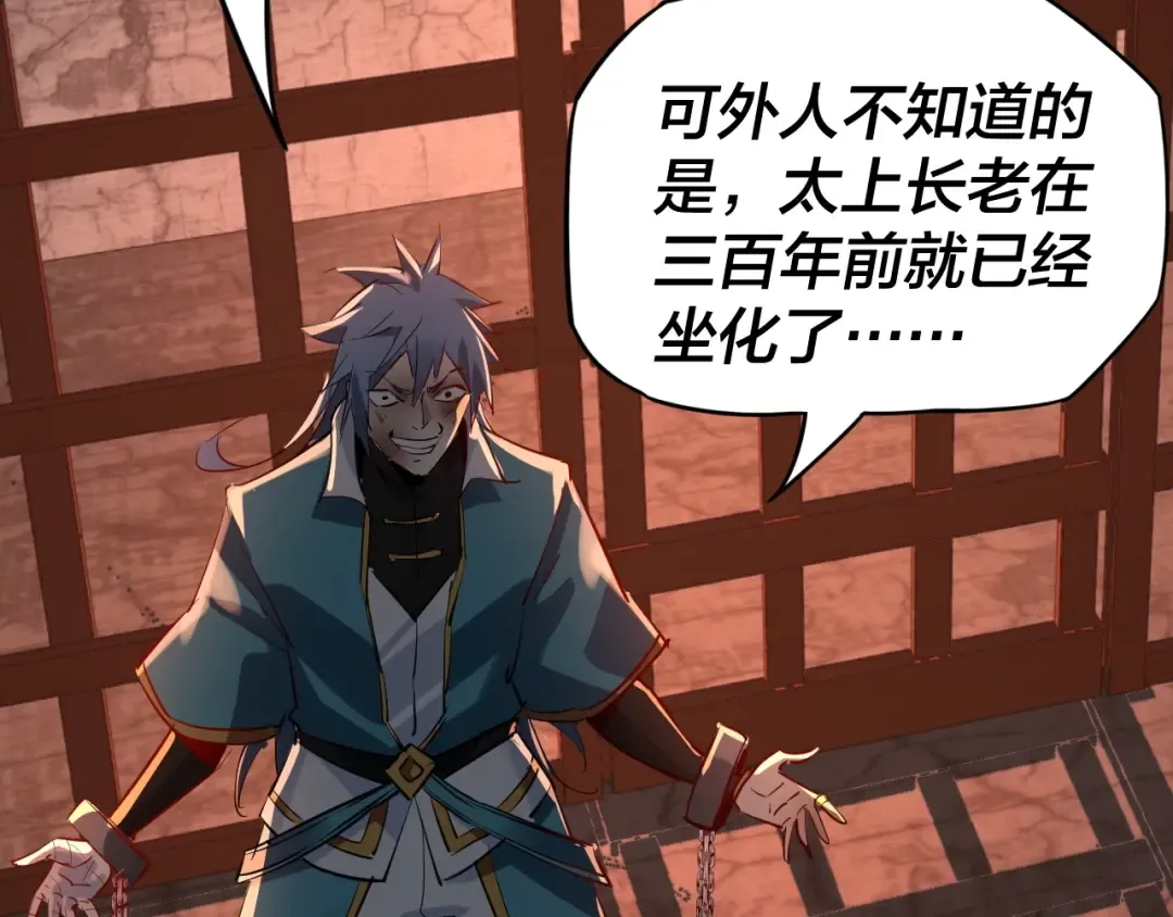 第4话 青歌送上门！ 第31页