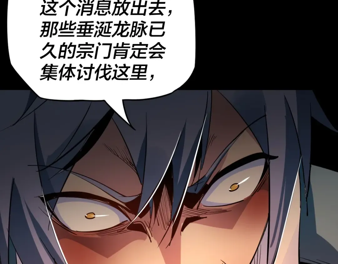 第4话 青歌送上门！ 第34页