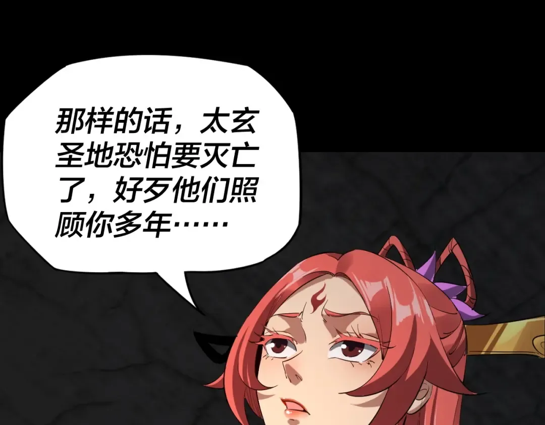 第4话 青歌送上门！ 第36页