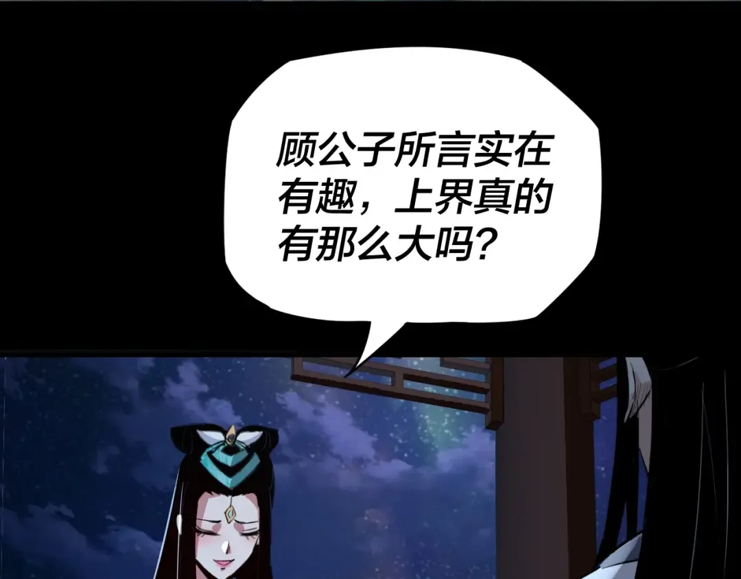 第4话 青歌送上门！ 第50页