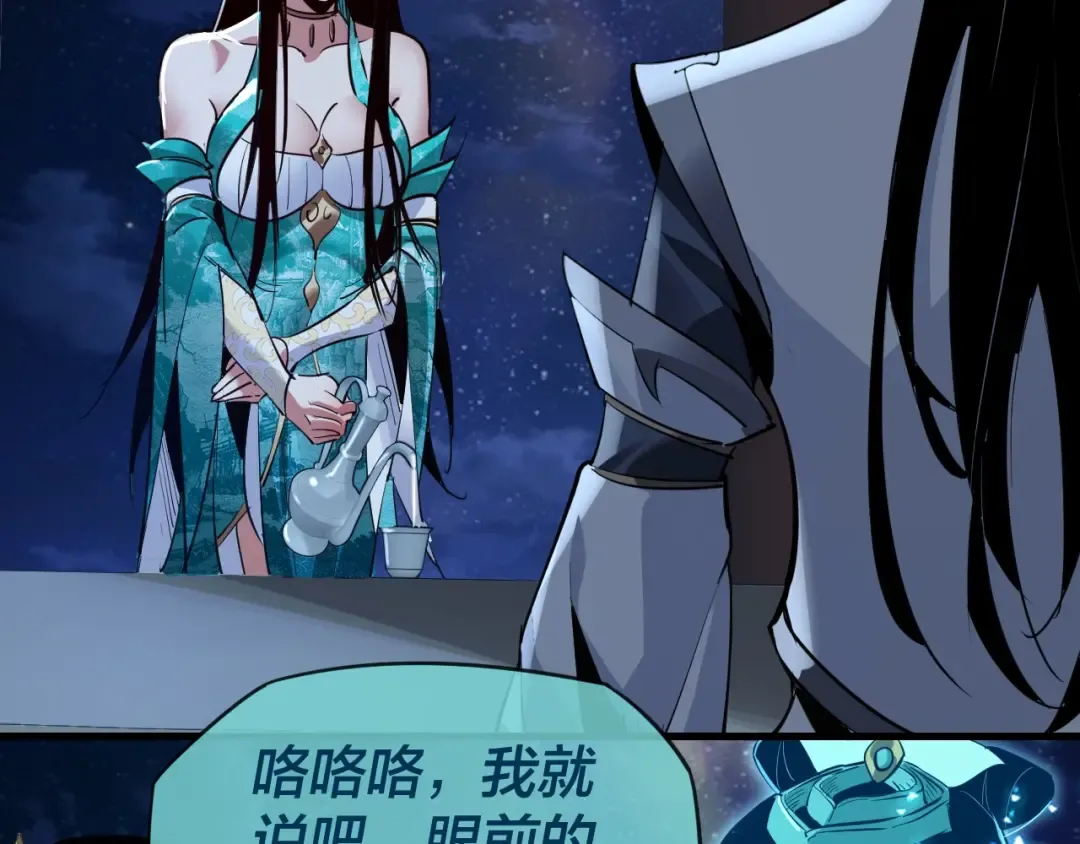 第4话 青歌送上门！ 第51页