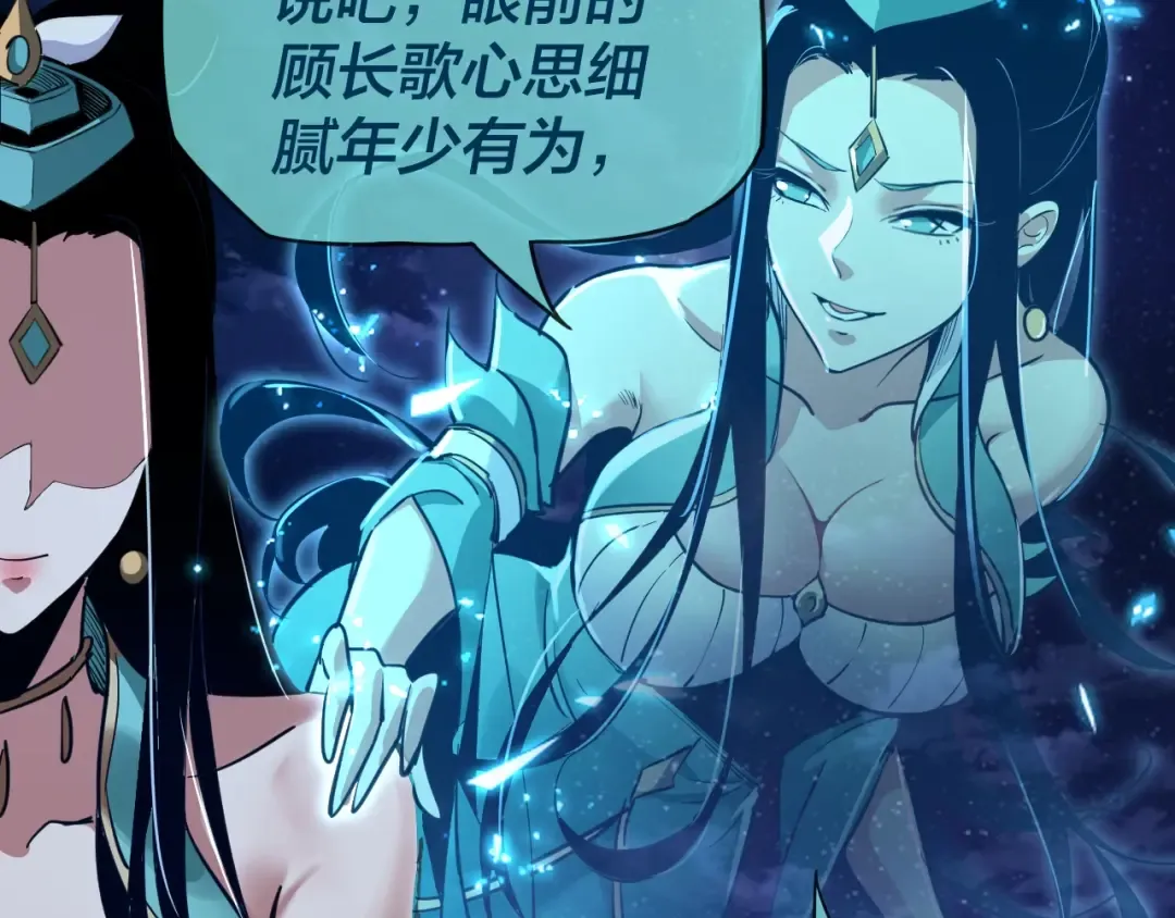 第4话 青歌送上门！ 第52页