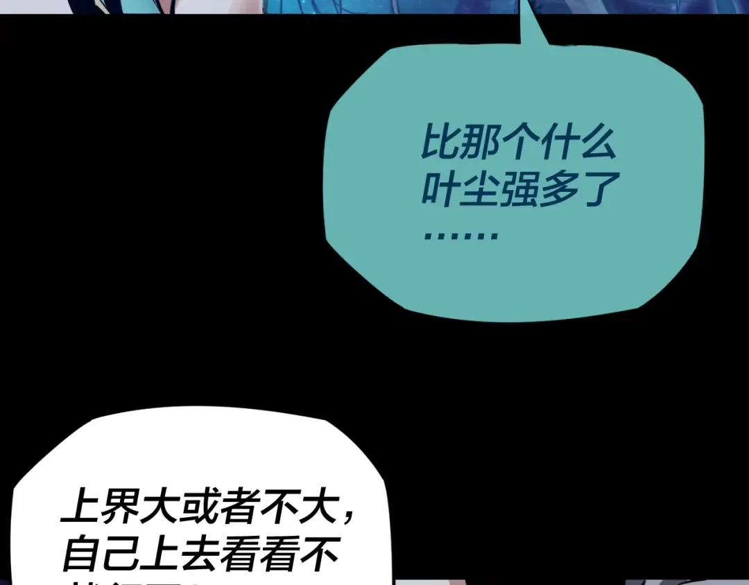 第4话 青歌送上门！ 第53页