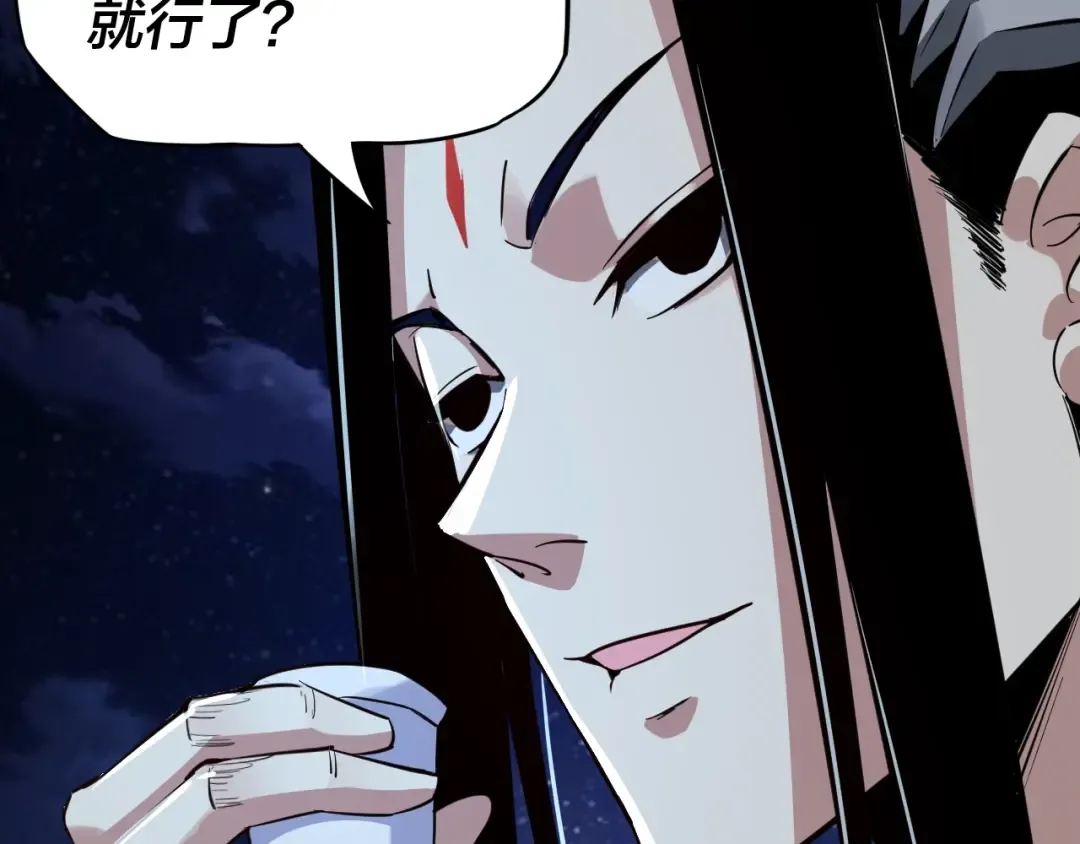 第4话 青歌送上门！ 第54页