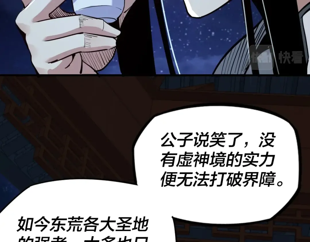 第4话 青歌送上门！ 第55页